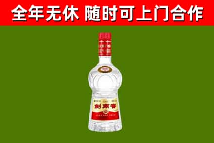 兴国烟酒回收剑南春水晶剑2.jpg