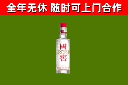 兴国烟酒回收1573酒.jpg
