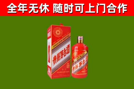 兴国烟酒回收生肖茅台酒瓶.jpg