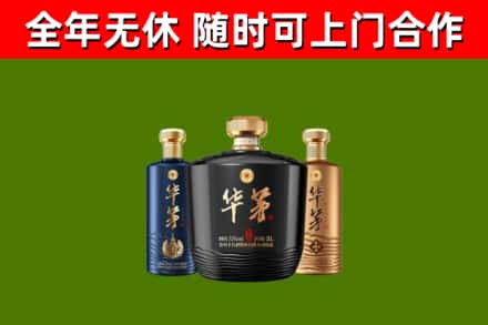 兴国烟酒回收华茅酒.jpg
