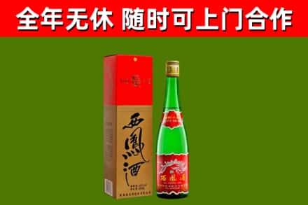 兴国烟酒回收西凤酒绿瓶.jpg