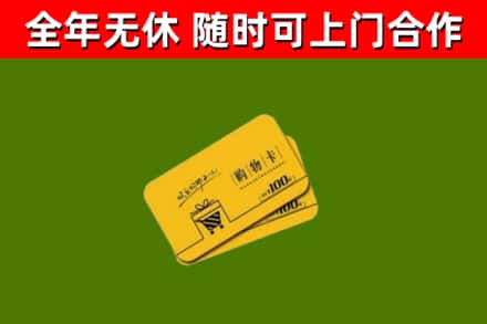 兴国烟酒回收购物卡.jpg